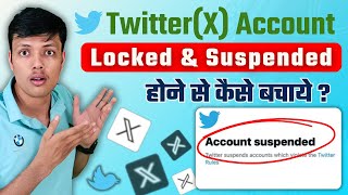 How To Protect Our Twitter Account From Being Suspended Or Locked || Twitter Lock Hone Se Bachaye