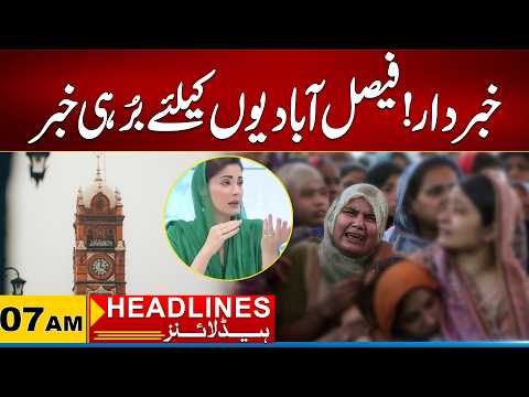 Sad News for Faisalabadi's | 07AM News Headlines | 22 October 2026 | City 41