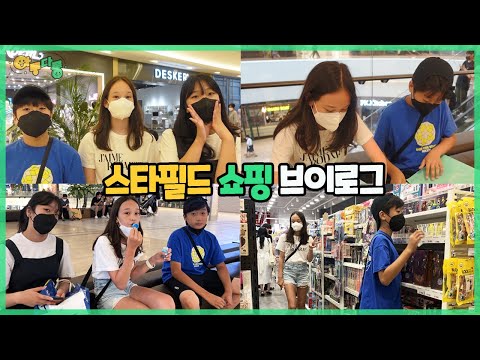 방학 맞은 10대들의 스타필드 쇼핑 브이로그! 홍콩에서 온 클로이랑 즐거운 시간_아롱다롱TV