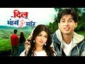 ह ट फ ल म Dil Maange More Full Movie Shahid Kapoor Ayesha Takia Romantic Movies ह ट फ ल म Dil Maange More Full Movie Shahid Kapoor Ayesha Takia Romantic Movies