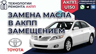 Transmission Fluid Change for Aisin U150 on Toyota Camry