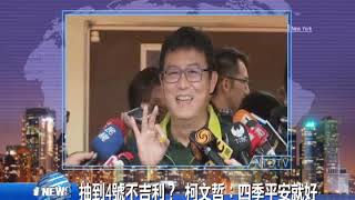 20181019新唐人亞太電視 八點新聞 搶先看