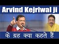 Arvind Kejriwal's 3rd tenure as Delhi Chief Minister (Hindi)-Astrological view - Acharya Salil Kumar