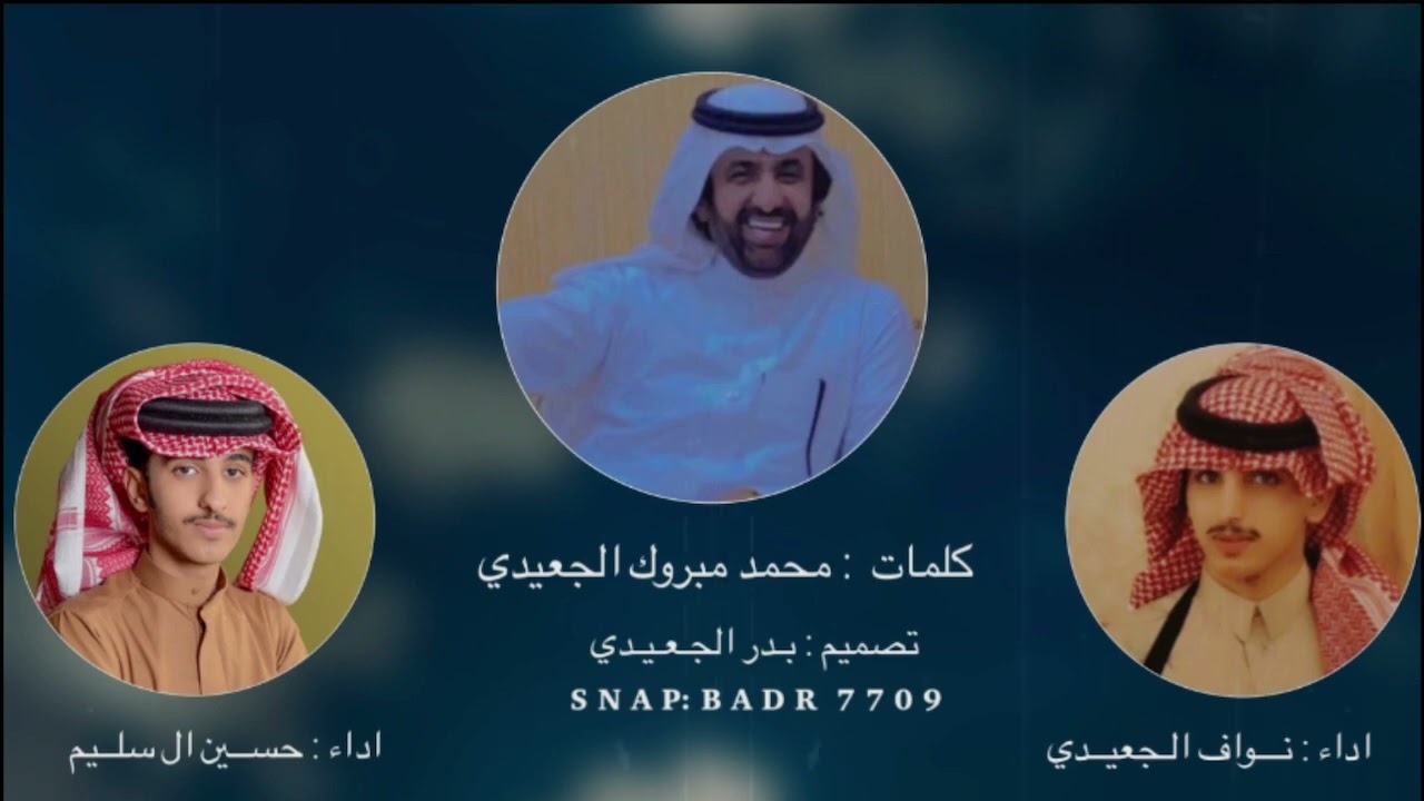 الشيلة - ذعــذع الغـربي - اداء - نواف الجعيدي و حسين ال سليم..