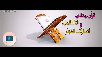 سورة الانسان  بصوت الشيخ محمود ادريس رحمه الله