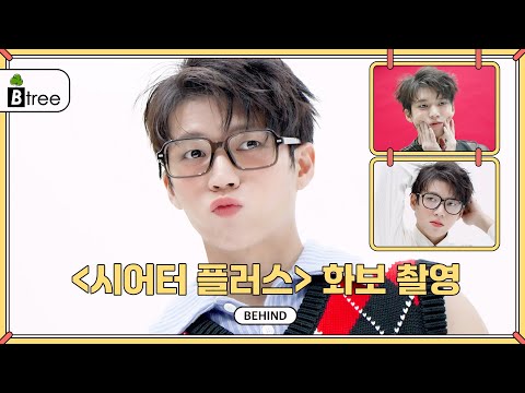[B-tree] 남우현(Nam Woo Hyun) 시어터플러스 화보 촬영 비하인드 (ENG)