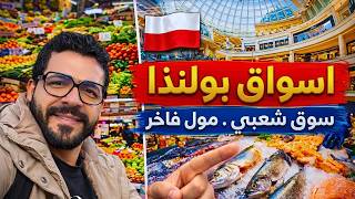 From a local market to the most luxurious mall in Poland! 😳 screenshot 2