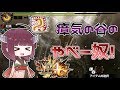 【MH4G】ガンサー放浪記4G part10【ゆっくり実況】