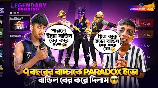 ৭ বছরের বাচ্চাকে Legendary Paradox Evo Bundle বের করে দিতে গিয়ে কি ঘটলো 🤔 || FF New Event Today || 