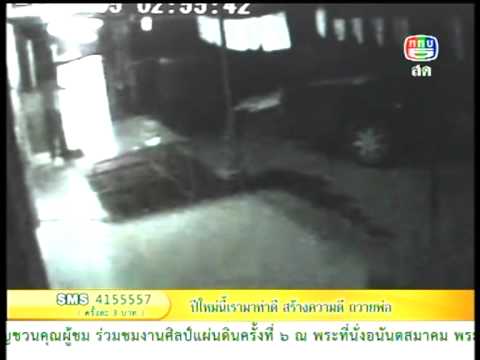 โจรใช้รถกระชากตู้เอทีเอ็ม