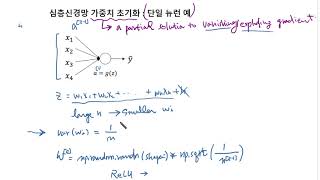 Deep Learning (딥러닝) C2M1 11 Weight initialization