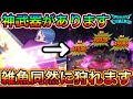 【ドラクエウォーク】スライムジェネラル攻略!もうこいつ瞬殺しちゃいましょう!