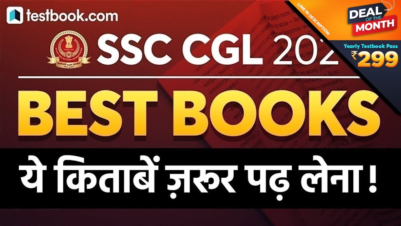 SSC CGL Book list | Best Books for Preparation of SSC CGL 2021 (Updated as per Notification 2021)