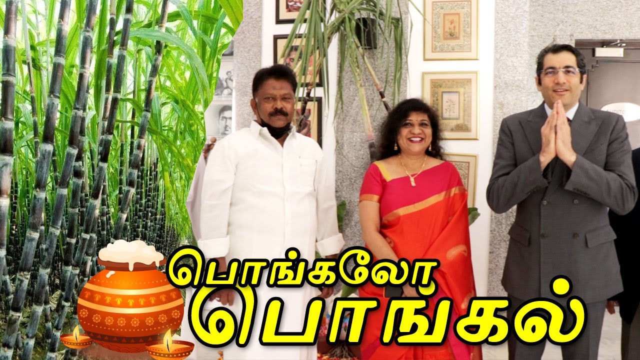 Pongalo Pongal - Celebration to honor Indian Consulate Staff in Dubai by Dr Jayanthimala Suresh