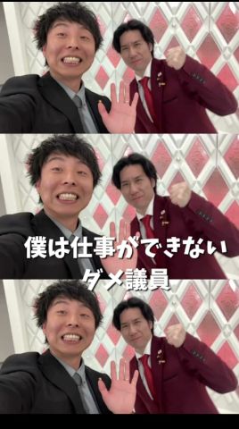 【議会から問責されました】