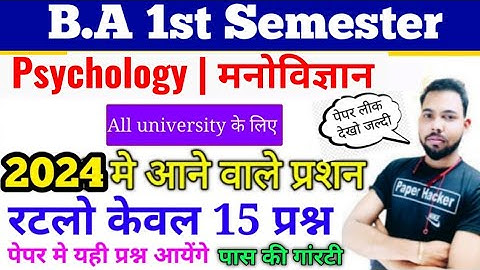 psychology ba 1st year 1st semester important questions, psychology b.a 1st semester,ba 1st year