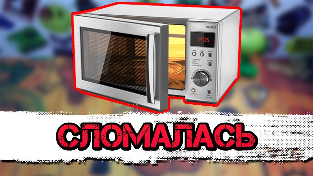 КАК ПОЧИНИТЬ МИКРОВОЛНОВКУ СВОИМИ РУКАМИ. SAMSUNG GE712AR 2 - YouTube