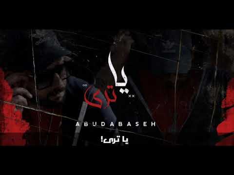      دبسه يا ترى