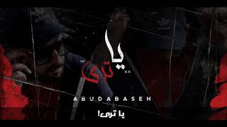Dabaseh - Ya Tarra Official Audio دبسه - يا ترى