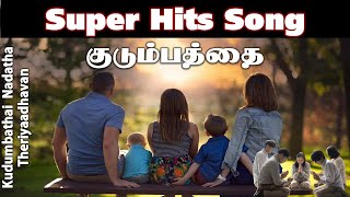 குடும்பத்தை நடத்த தெரியாதவன் Kudumbathai nadatha Super Hits Christian songs with lyrics Pr.Thiya