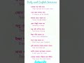 কিভাবে দ্রুত অনর্গল ইংরেজি বলতে শিখবেন? | 100 Daily Use English Sentences | মাত্র ১০ মিনিটে শিখুন