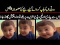 Funny of kid  asking mother what is the problem  zarb e momin tv new