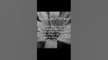#سورة_يونس #اكسبلور #ترند #تيك_توك #حالات_واتس