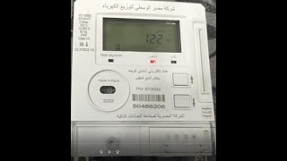 استكمال شرح عداد الكارت 2022