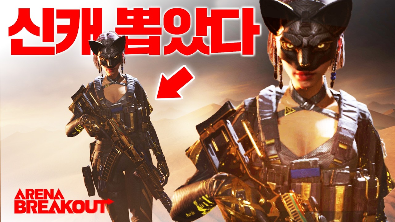 탈리아 버리고 새 여자친구를 만들었습니다 /// 아레나 브레이크 아웃