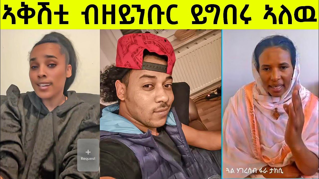 ዕርቃና ሒዝዋ ጎጆ