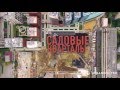 Жилой комплекс &quot;Садовые Кварталы&quot; ||  Best Aerial Video HD 4K