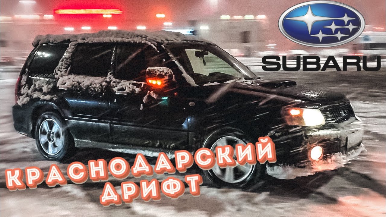 Субару форестер сф5 турбо