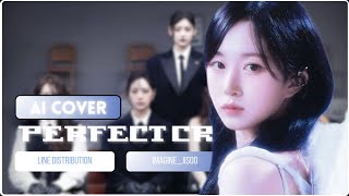 [AI COVER] NMIXX | Perfect night  by fifty fifty | Line distribution