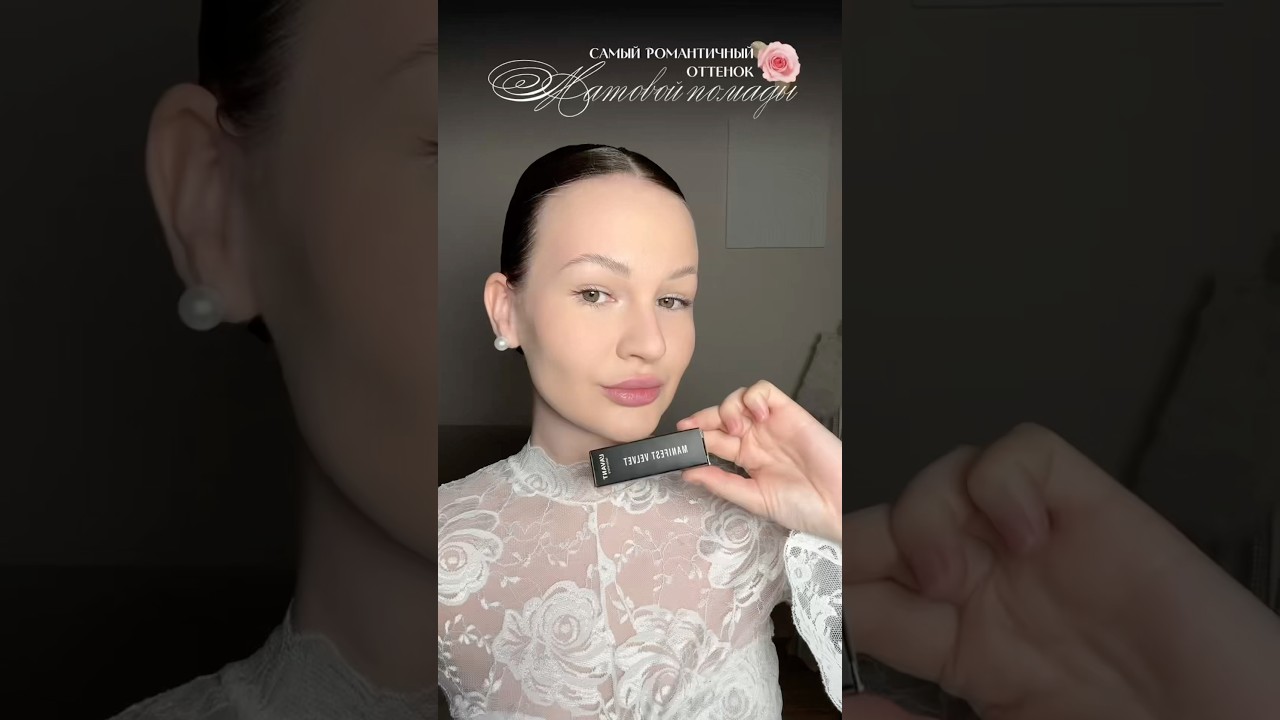 Матовая помада с вб 