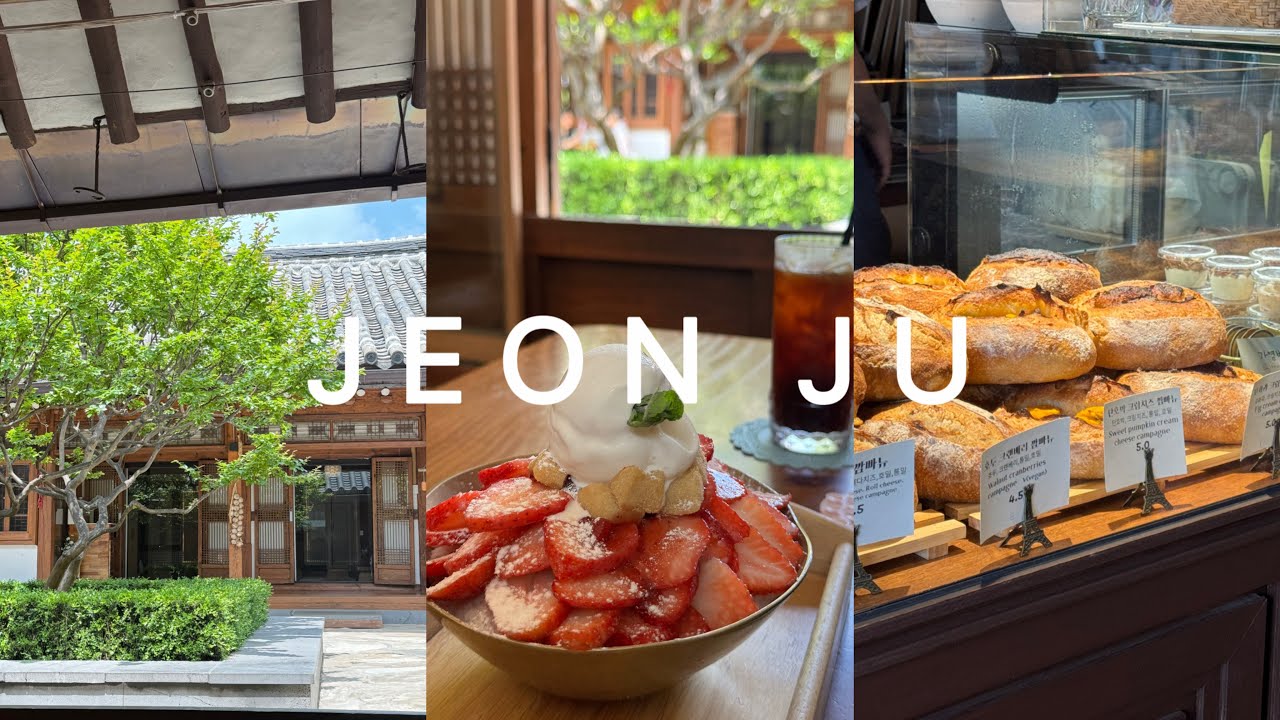 퇴근하고 떠나는 전주여행❤️1박2일 같은 2박3일 전주 뿌시기!! 구글좌표 전주맛집 카페추천🇰🇷 |전주맛집|전주카페|소품샵추천|￼