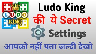Ludo king secret Setting | hidden satting in Ludo | ludo multiplayer mode Mai robot kese lagaye screenshot 5