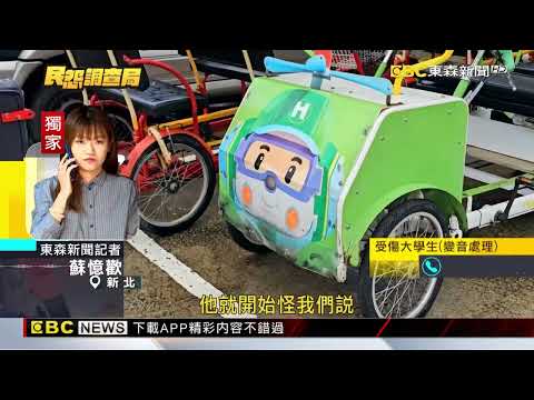 獨家》協力車「遊八里」慘撞路燈 學生控「煞車壞」遭索賠8千‪@newsebc‬