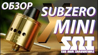 SubZero X Mini RDA от Sub Ohm Innovations | Обзор