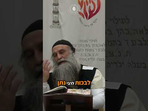 ממלחמה למלחמה ❤️‍🔥💫 #הרבגיאגרידיש #רבינחמןמברסלב
