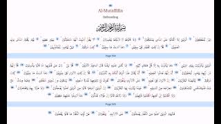 83-Surah Al-Mutaffifin | Mohammed Hady Toure