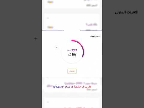 حل مشكلة انتهاء باقة الانترنت وافضل باقة انترنت في  وفودفون اكسبلور تقنية ترند هواتف