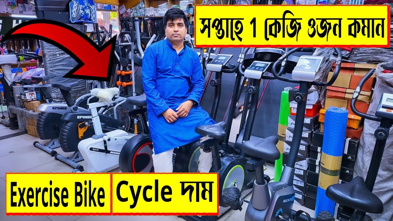 exercise cycle cross trainer