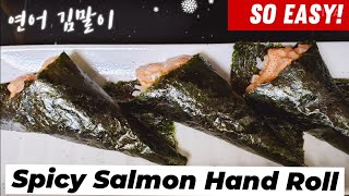 Spicy Salmon Hand Roll Salmon Roll