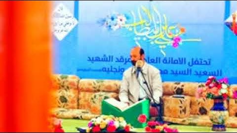 إبتهال فاق البدور  تسجيل صوتي القارئ سعيد طوسي