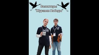 Волонтерство В Музее Победы #Shorts #Волонтёрство