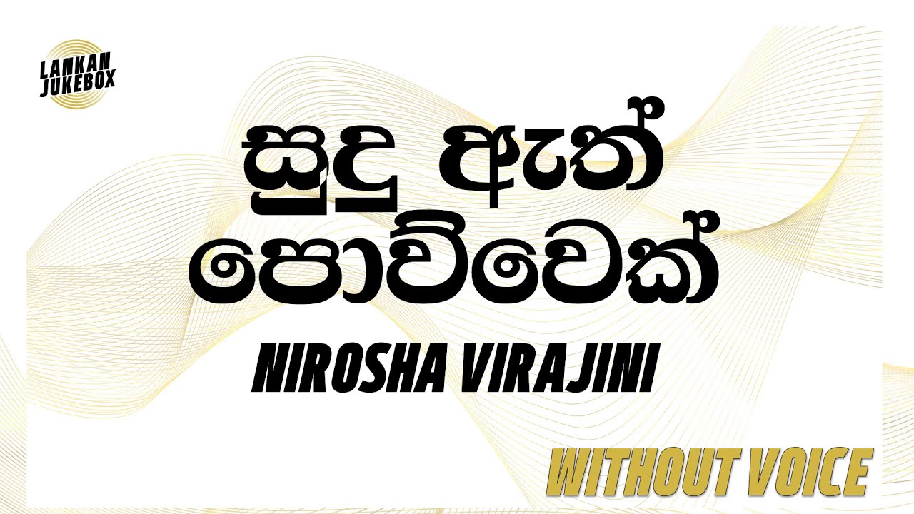Sudu Ath Powwek - Nirosha Virajini (Karaoke Version)