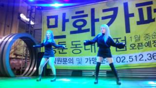 20170114 동대문 APM 댄스팀 AAA 공연 (너같은)