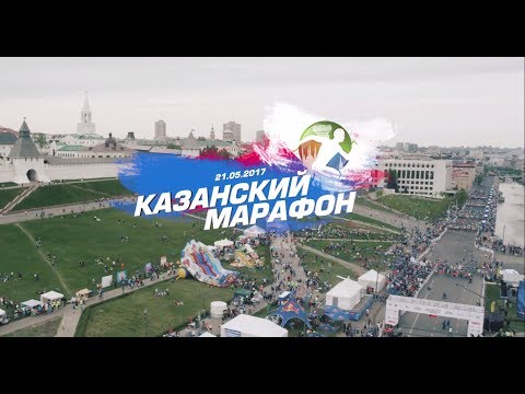 АК БАРС Банк Казанский марафон 2017 АК БАРС Банк Казанский марафон 2017