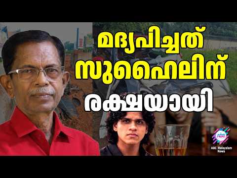 3-Year Prison Sentence | ABC TALKS | NEDUMBASSERY ACCIDENT CASE