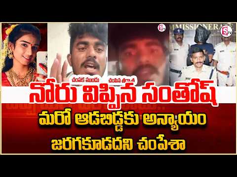 Santosh Breaks His Silence! YouTuber Vaishnavi’s Brother Releases Shocking Video | Latest News | ...